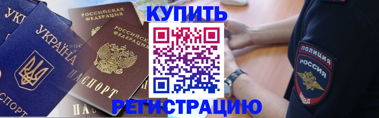 временная регистрация поиск в Темрюке